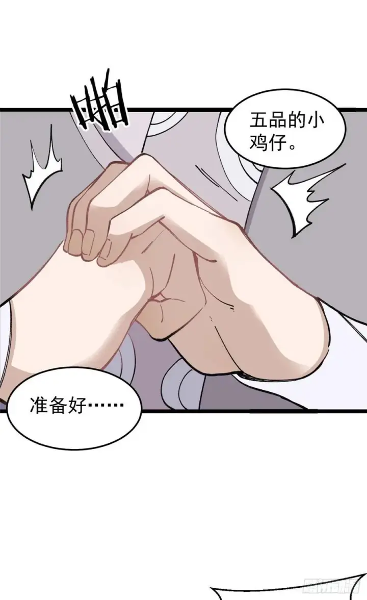 漫画《万古最强宗》88 我踢球的第3张图
