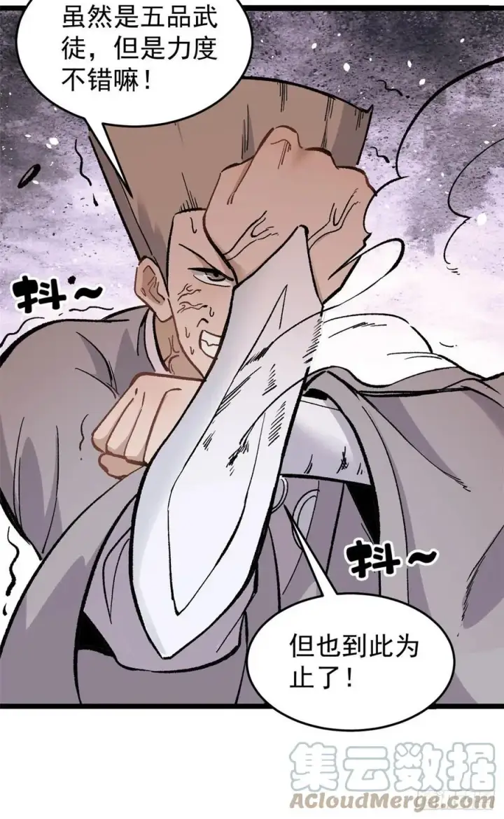 漫画《万古最强宗》88 我踢球的第31张图