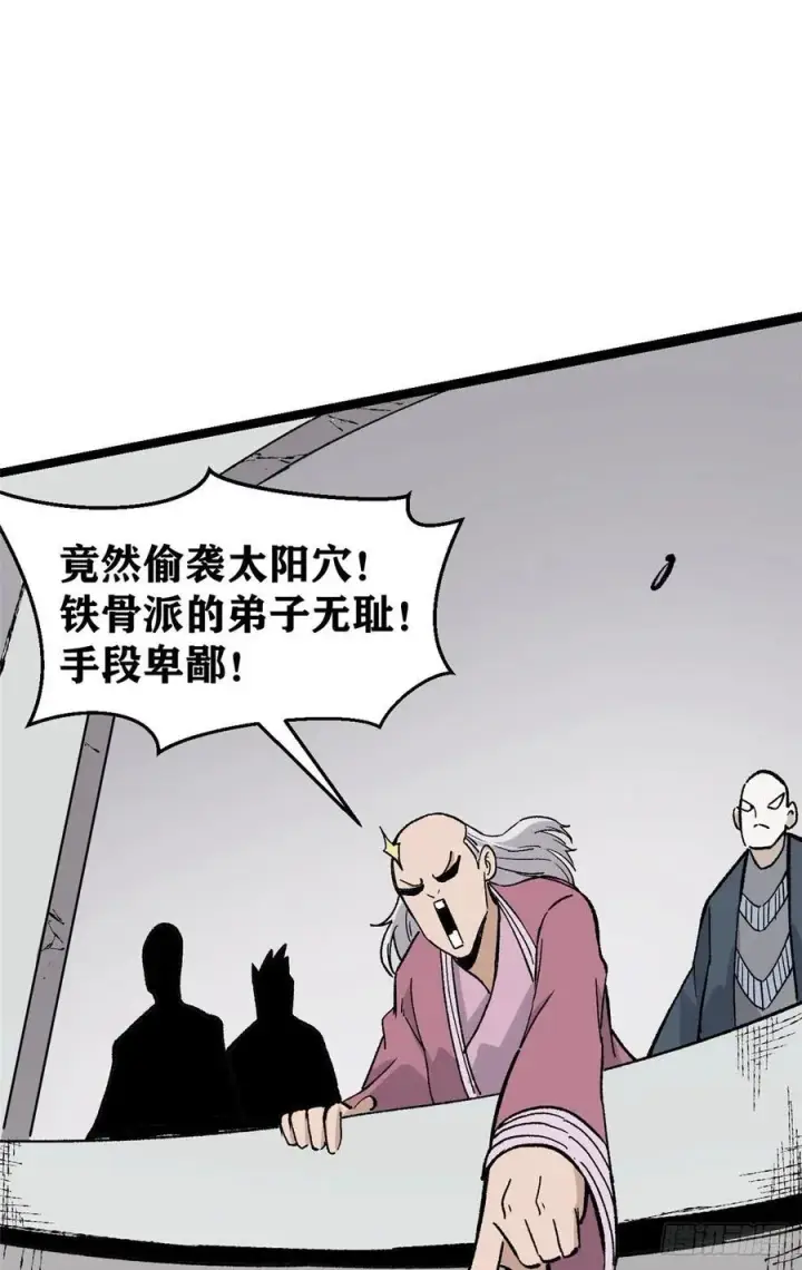漫画《万古最强宗》88 我踢球的第36张图