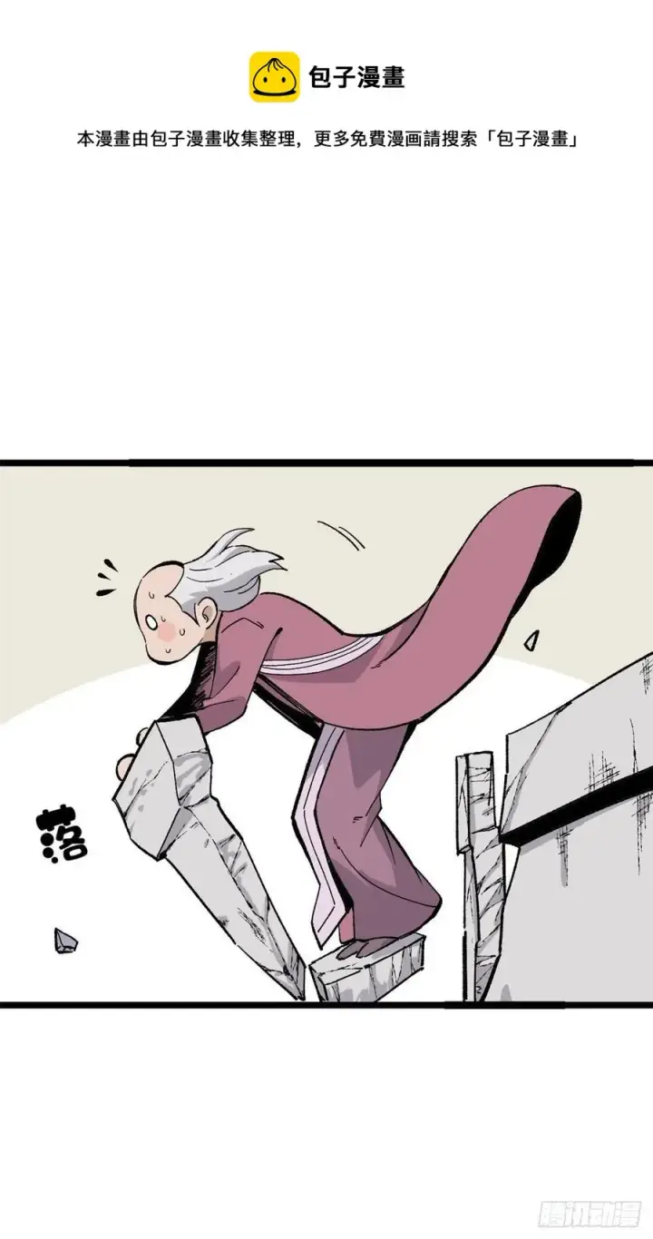 漫画《万古最强宗》88 我踢球的第41张图