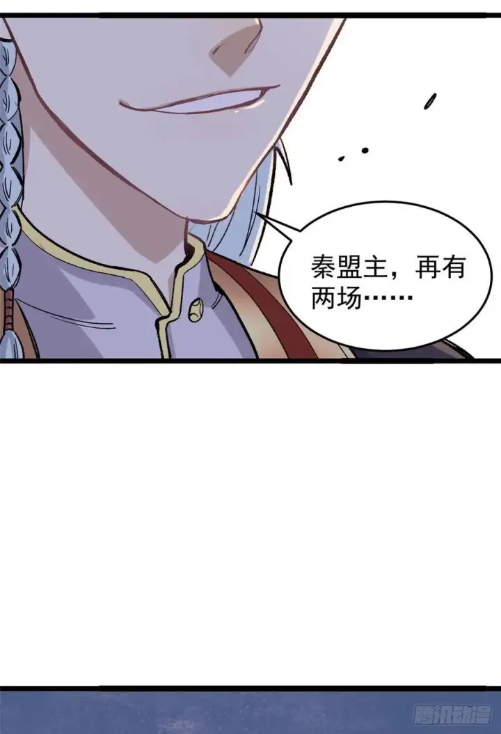 漫画《万古最强宗》88 我踢球的第47张图