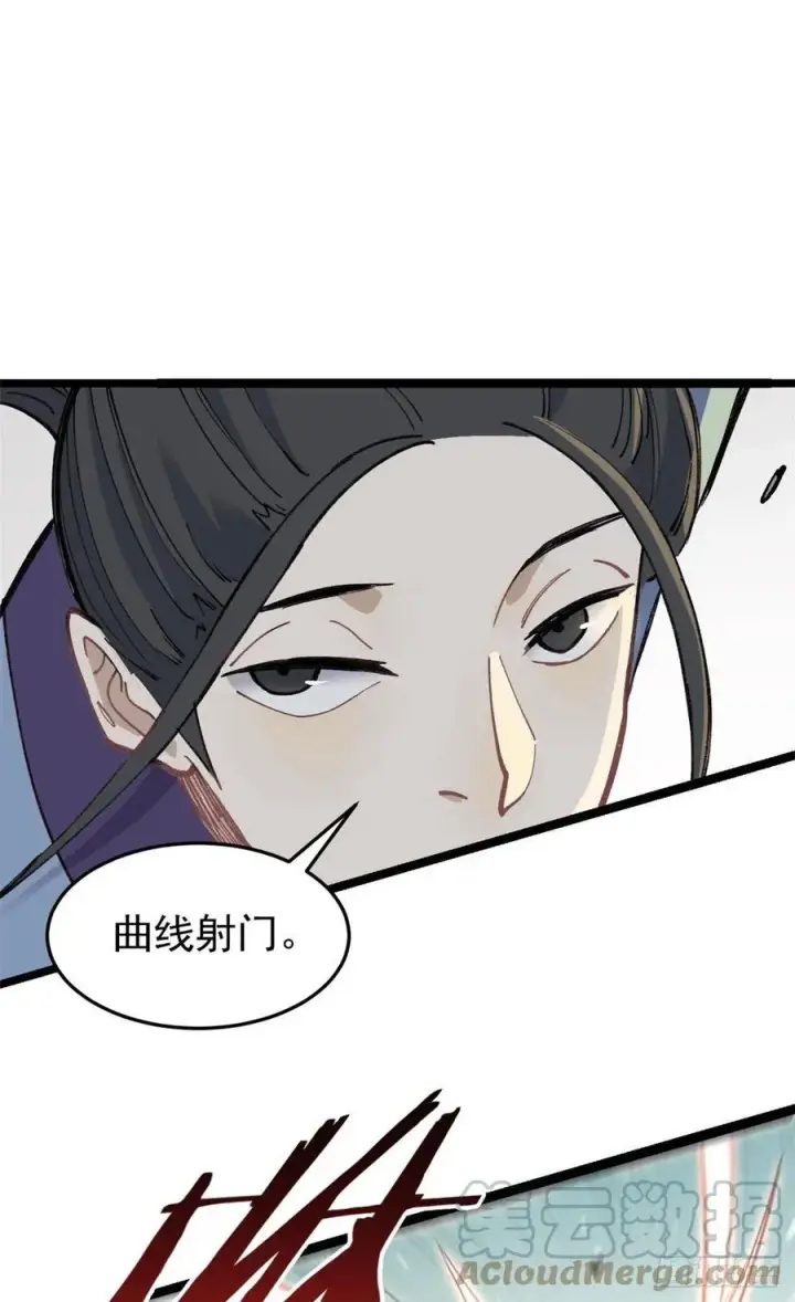 漫画《万古最强宗》88 我踢球的第7张图