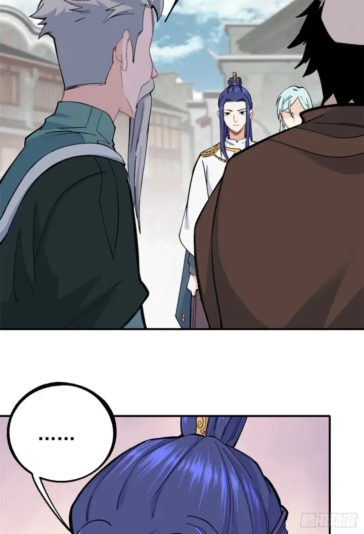 漫画《万古最强宗》09 初阶洞察之符第20张图