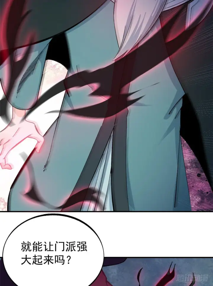 漫画《万古最强宗》09 初阶洞察之符第4张图