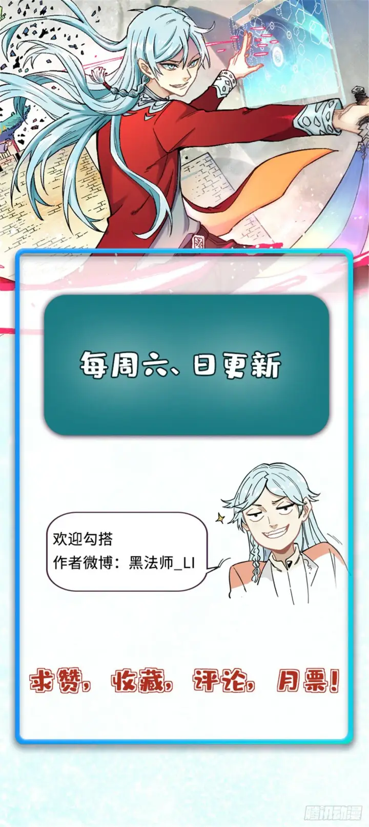 漫画《万古最强宗》09 初阶洞察之符第41张图