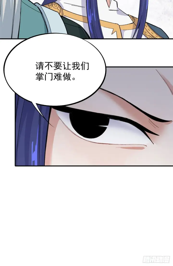漫画《万古最强宗》09 初阶洞察之符第7张图