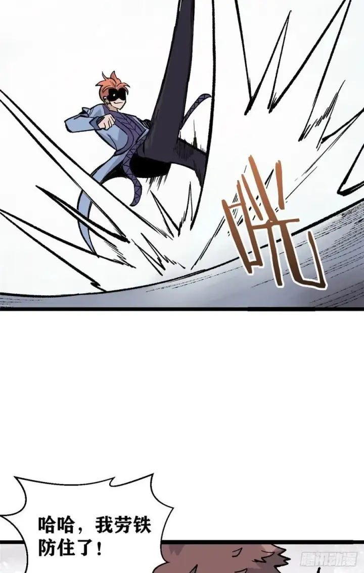 漫画《万古最强宗》89 菊花残满地伤第12张图