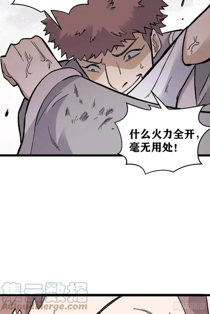 漫画《万古最强宗》89 菊花残满地伤第13张图