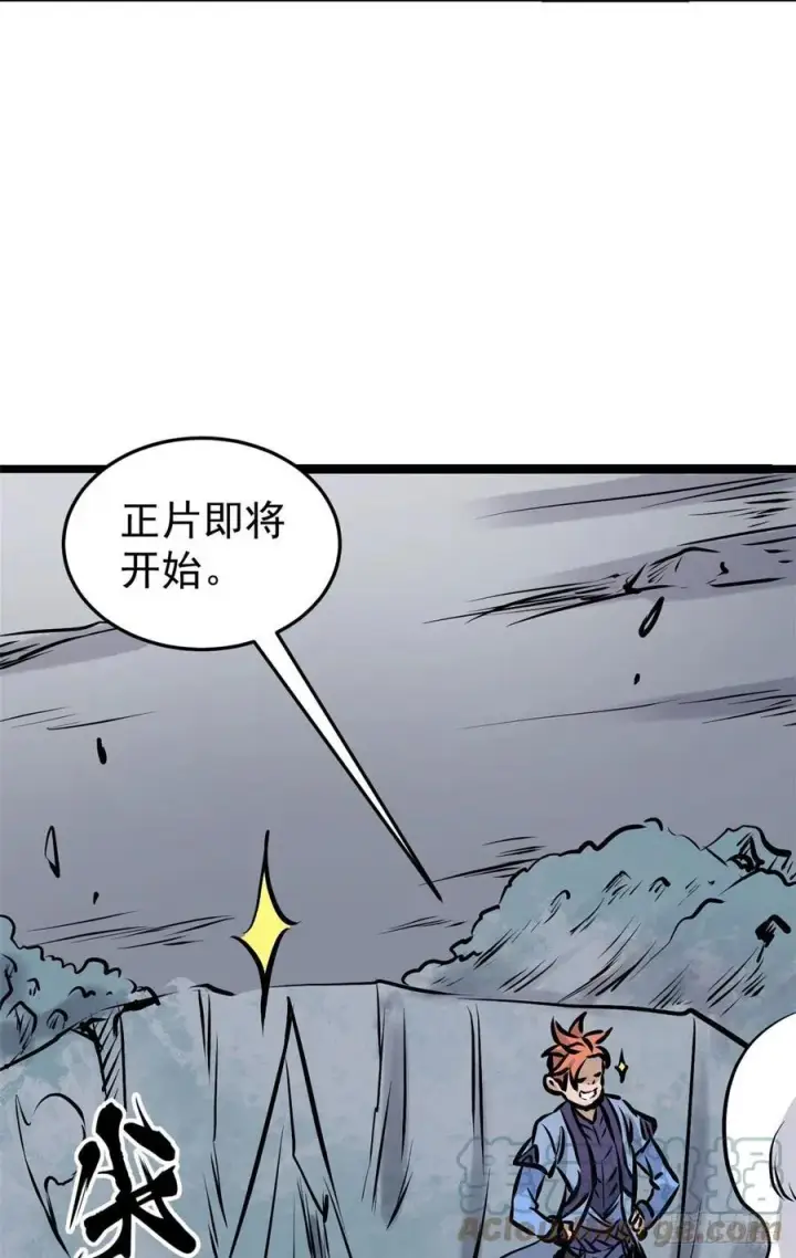 漫画《万古最强宗》89 菊花残满地伤第19张图