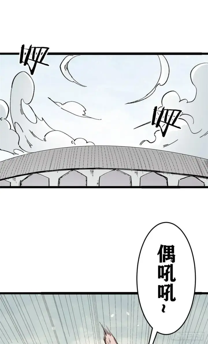 漫画《万古最强宗》89 菊花残满地伤第2张图