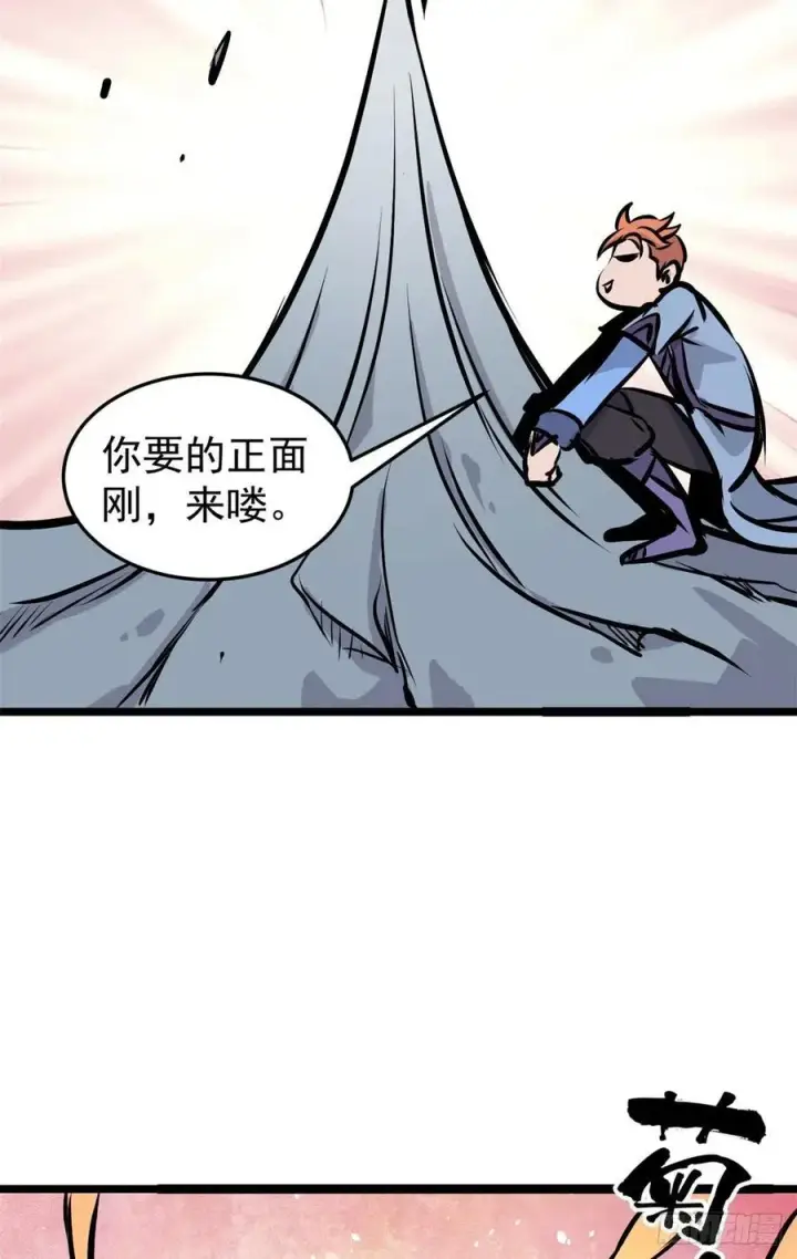 漫画《万古最强宗》89 菊花残满地伤第23张图