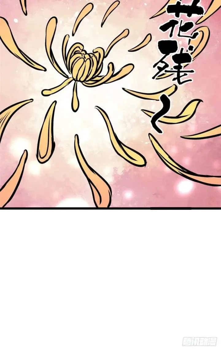 漫画《万古最强宗》89 菊花残满地伤第24张图