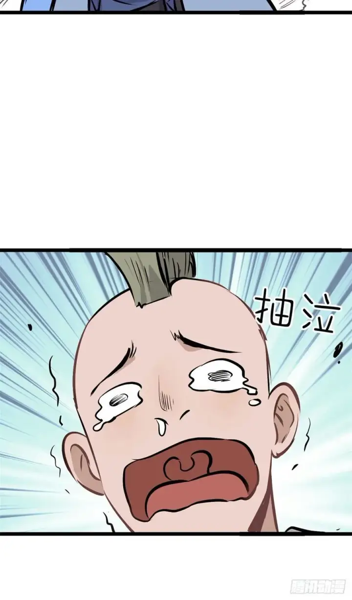 漫画《万古最强宗》89 菊花残满地伤第35张图