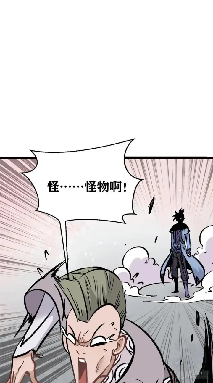 漫画《万古最强宗》89 菊花残满地伤第36张图