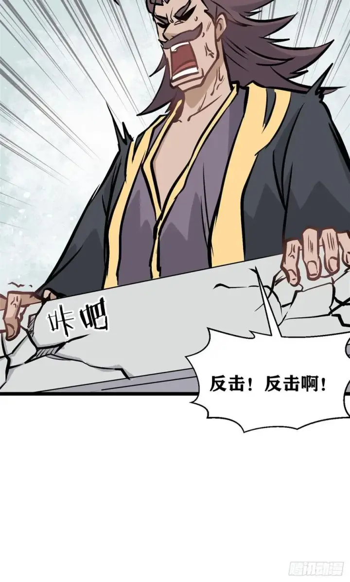 漫画《万古最强宗》89 菊花残满地伤第38张图
