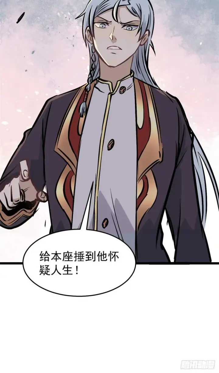 漫画《万古最强宗》89 菊花残满地伤第41张图