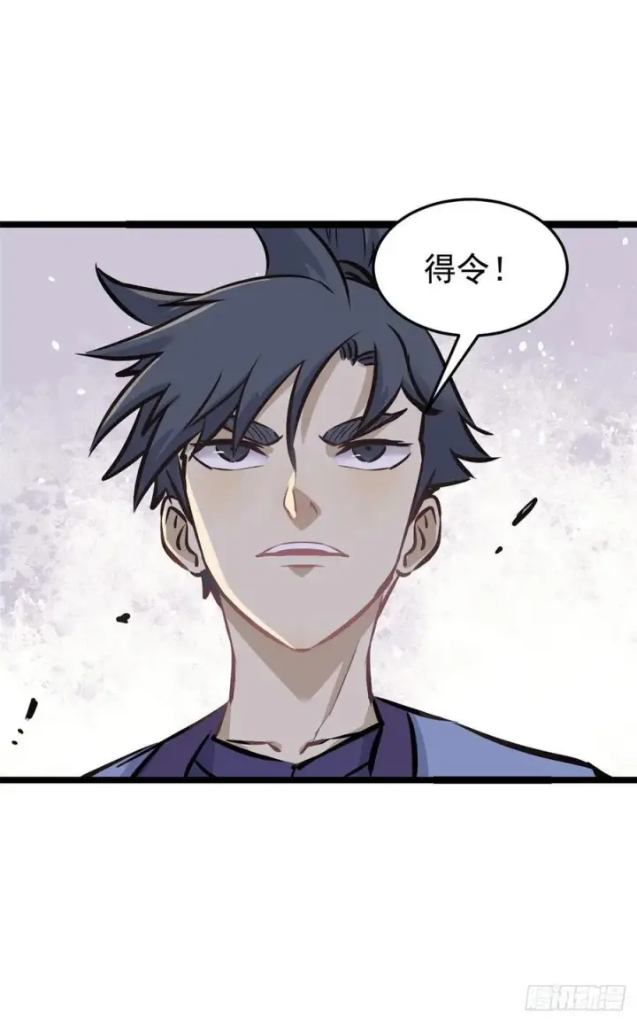 漫画《万古最强宗》89 菊花残满地伤第42张图