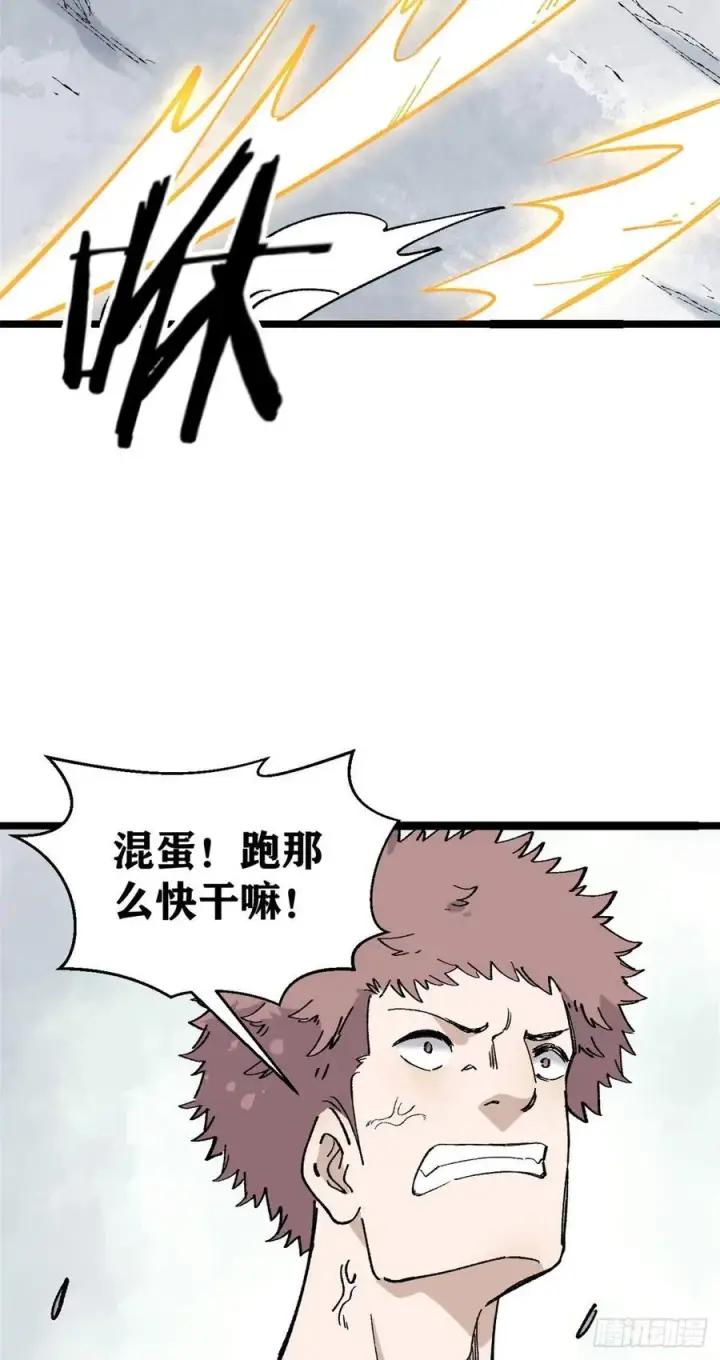 漫画《万古最强宗》89 菊花残满地伤第5张图