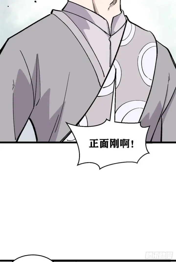 漫画《万古最强宗》89 菊花残满地伤第6张图