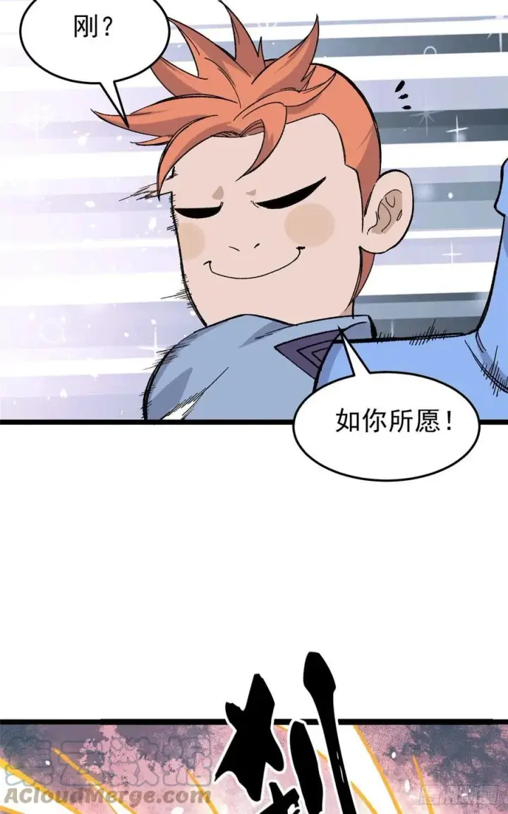漫画《万古最强宗》89 菊花残满地伤第7张图