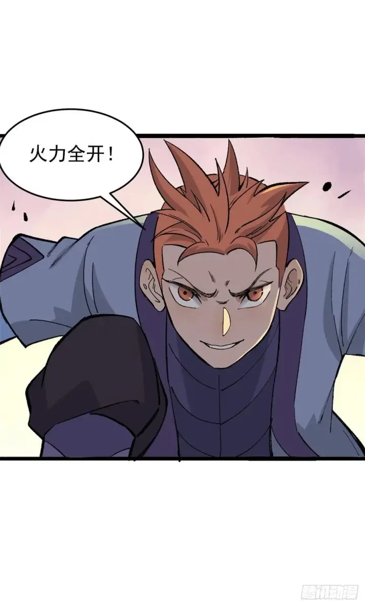 漫画《万古最强宗》89 菊花残满地伤第9张图