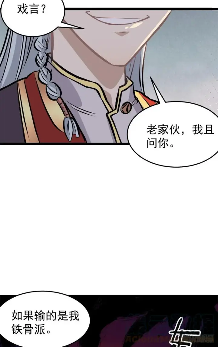 漫画《万古最强宗》90 干他一炮第13张图