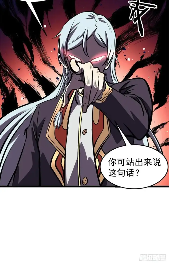 漫画《万古最强宗》90 干他一炮第14张图