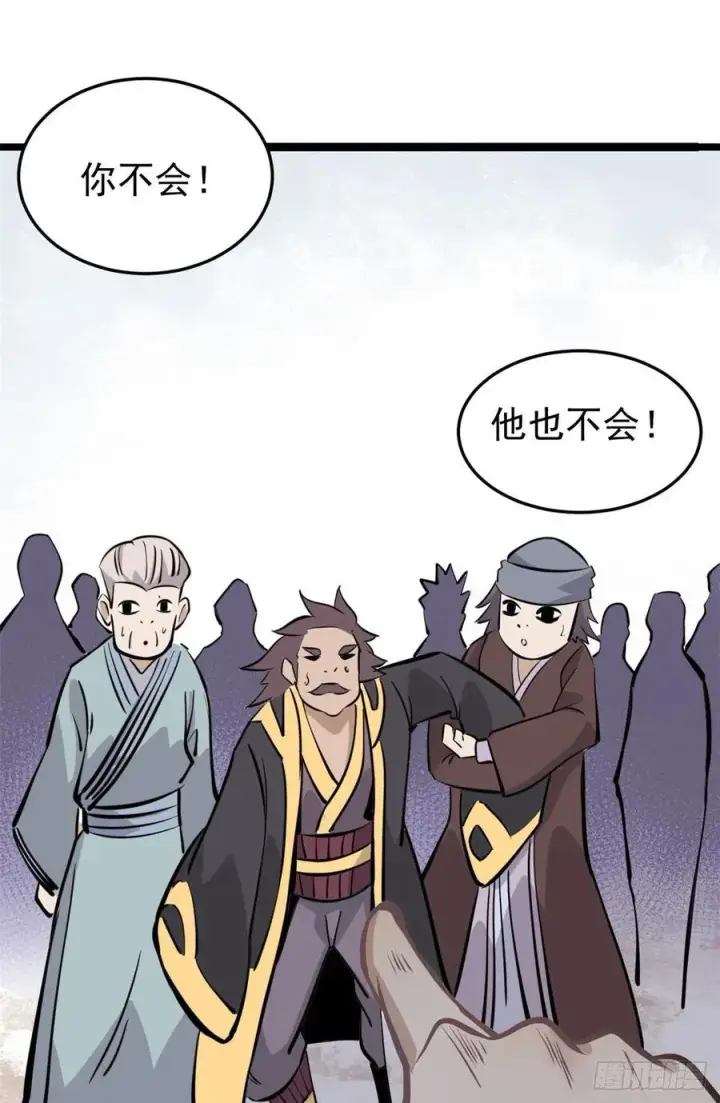 漫画《万古最强宗》90 干他一炮第15张图