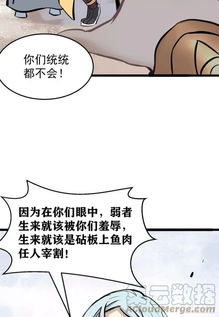 漫画《万古最强宗》90 干他一炮第16张图
