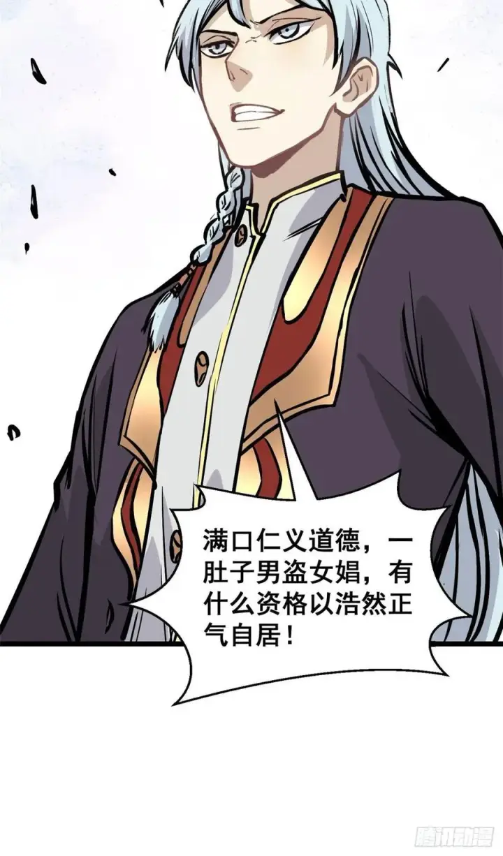 漫画《万古最强宗》90 干他一炮第17张图