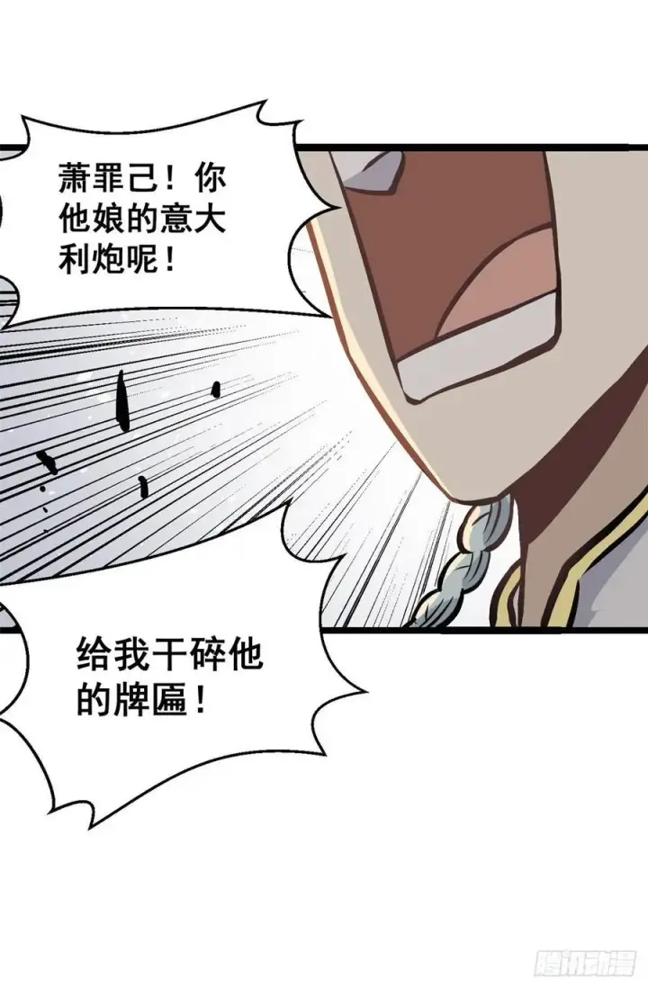 漫画《万古最强宗》90 干他一炮第18张图