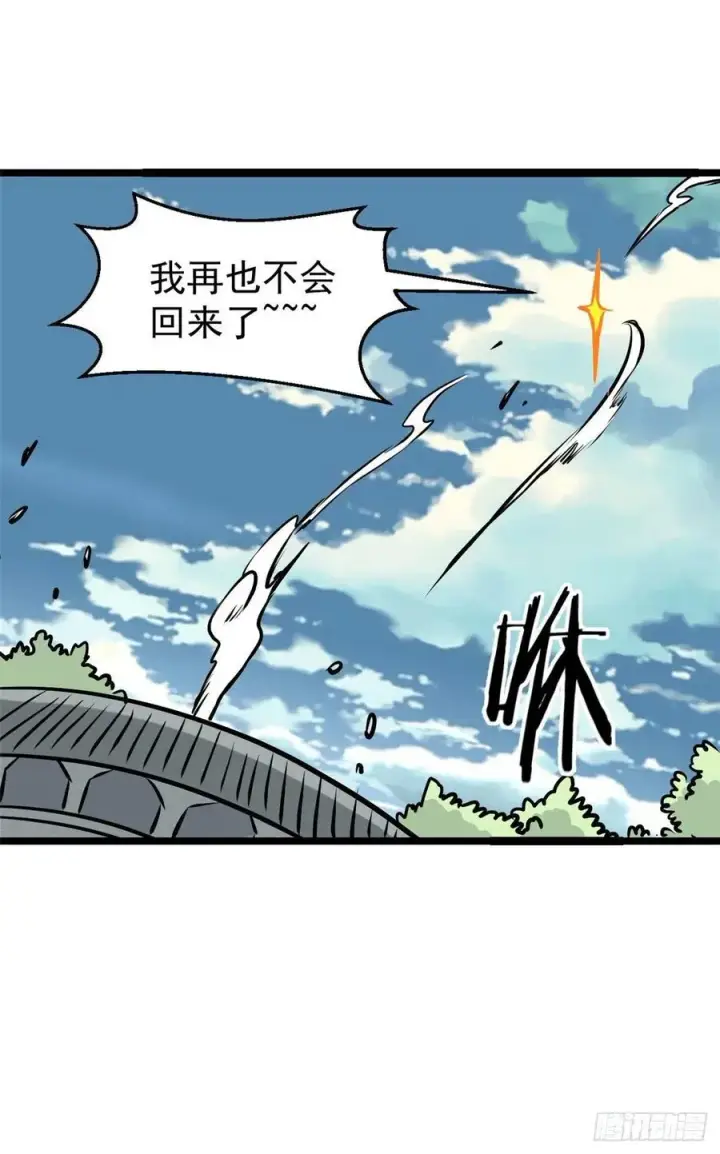 漫画《万古最强宗》90 干他一炮第2张图