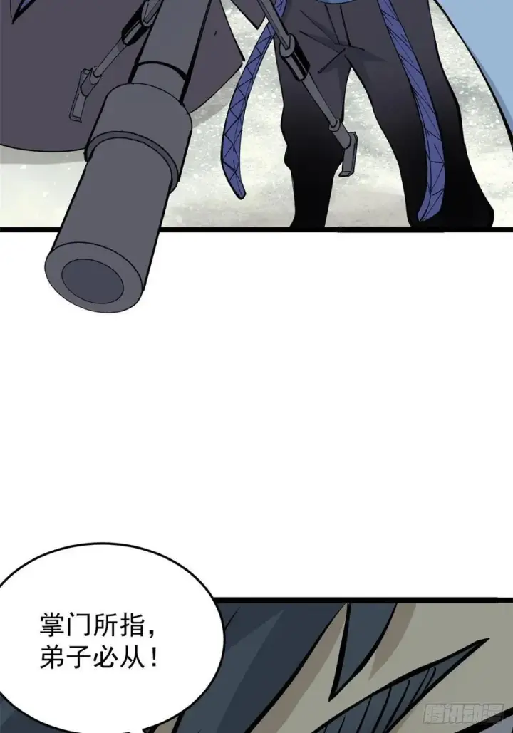 漫画《万古最强宗》90 干他一炮第20张图