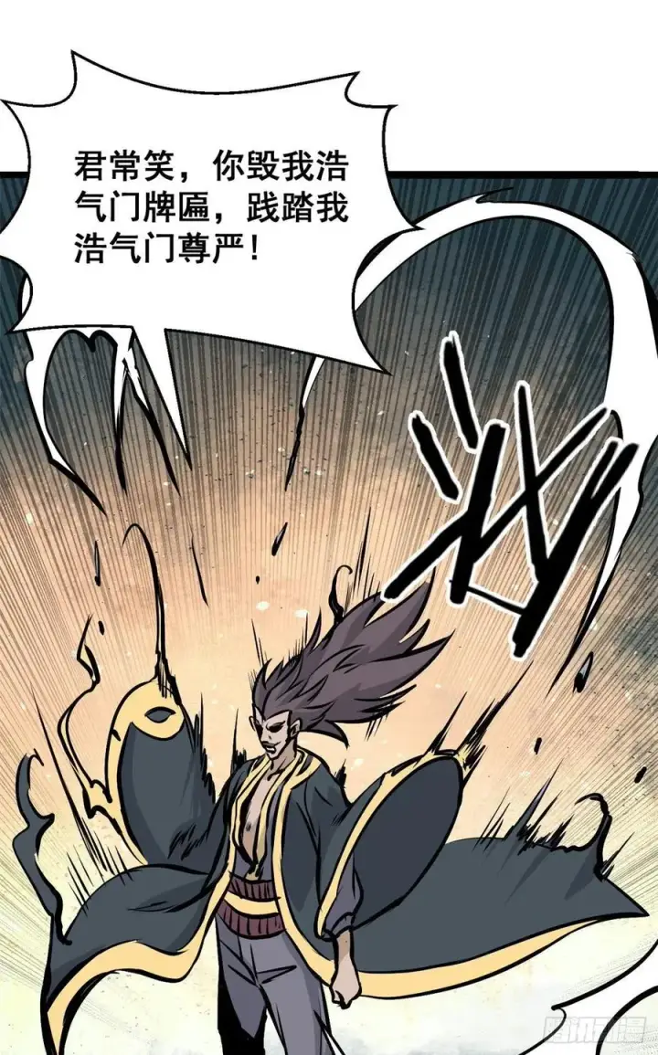漫画《万古最强宗》90 干他一炮第26张图