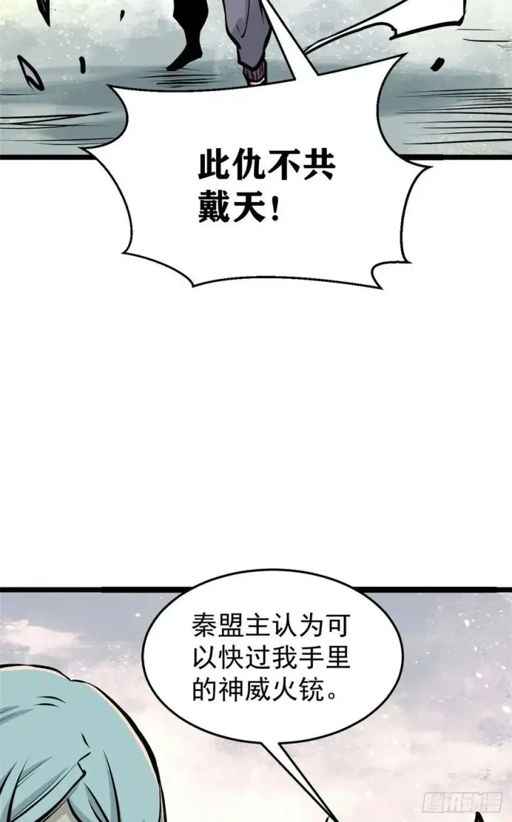 漫画《万古最强宗》90 干他一炮第27张图
