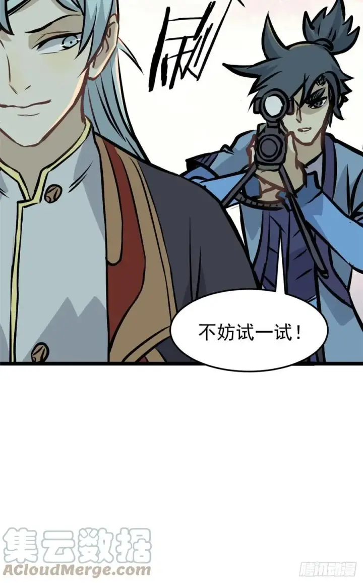 漫画《万古最强宗》90 干他一炮第28张图
