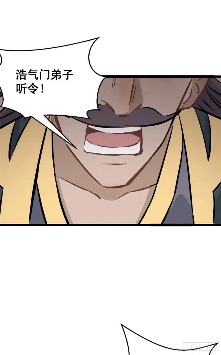 漫画《万古最强宗》90 干他一炮第29张图