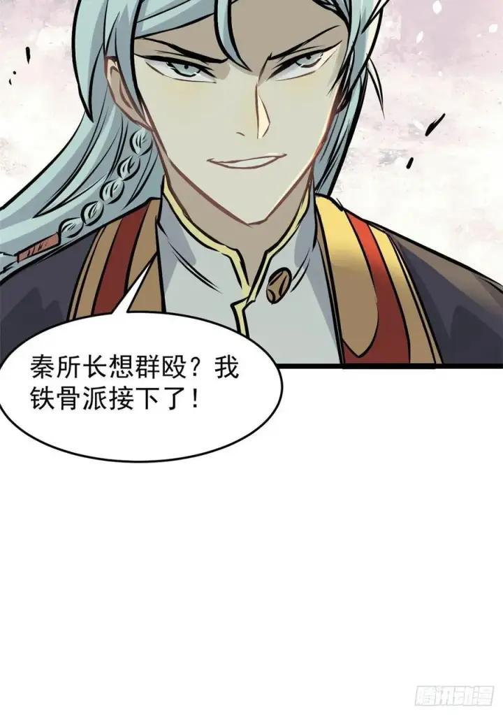 漫画《万古最强宗》90 干他一炮第36张图
