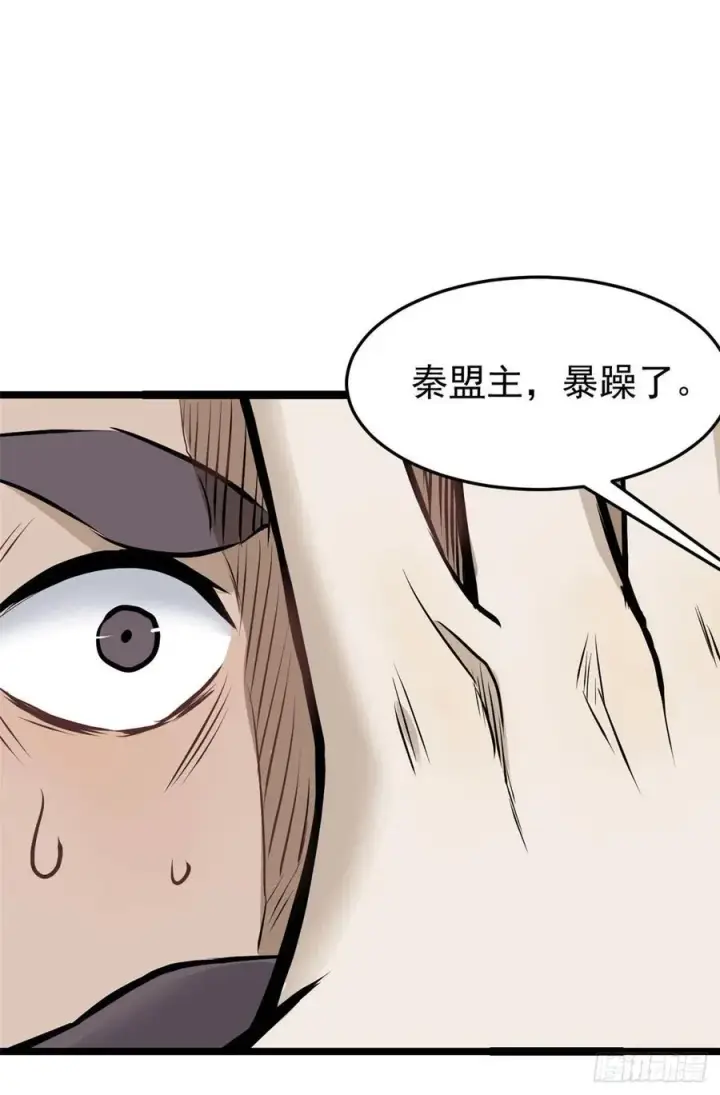 漫画《万古最强宗》90 干他一炮第38张图