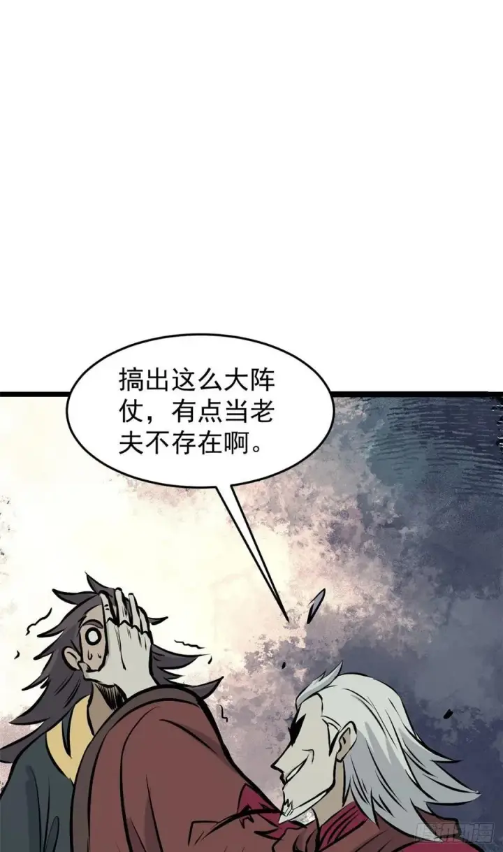 漫画《万古最强宗》90 干他一炮第39张图