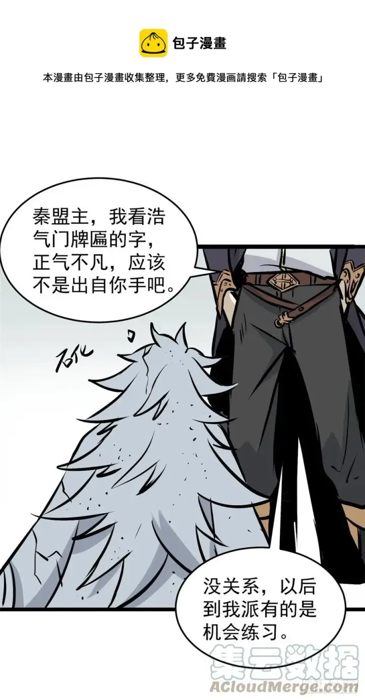 漫画《万古最强宗》90 干他一炮第4张图