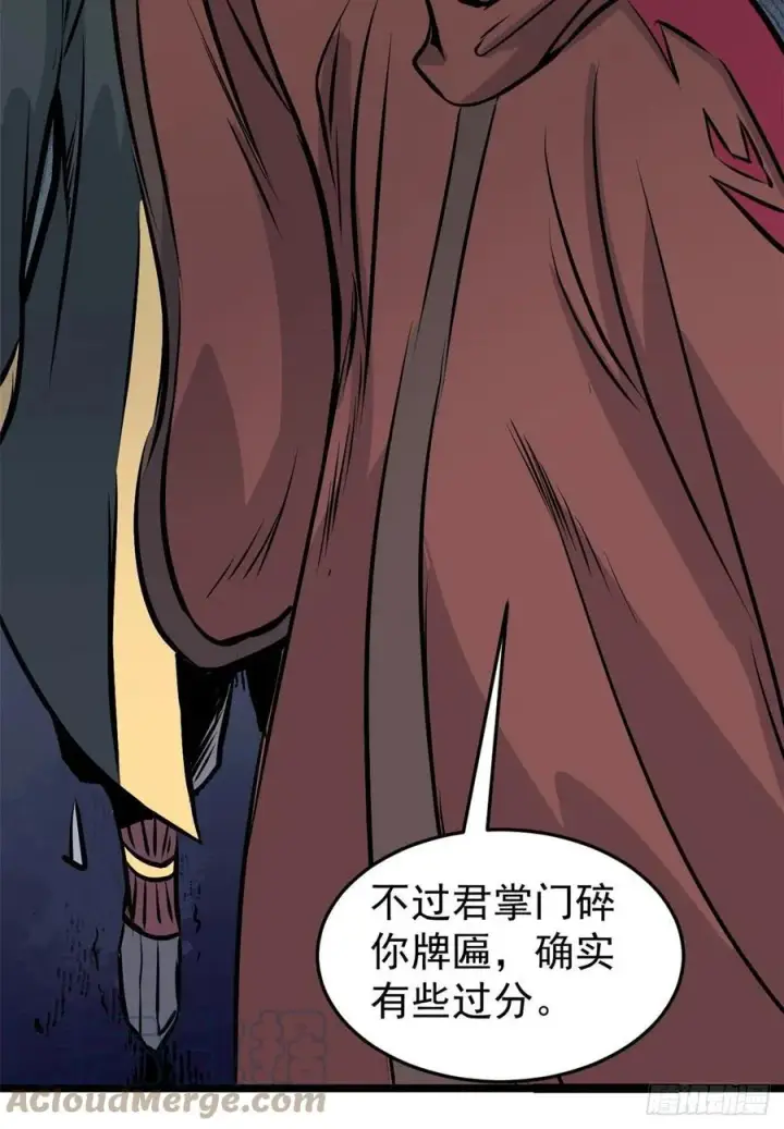 漫画《万古最强宗》90 干他一炮第40张图