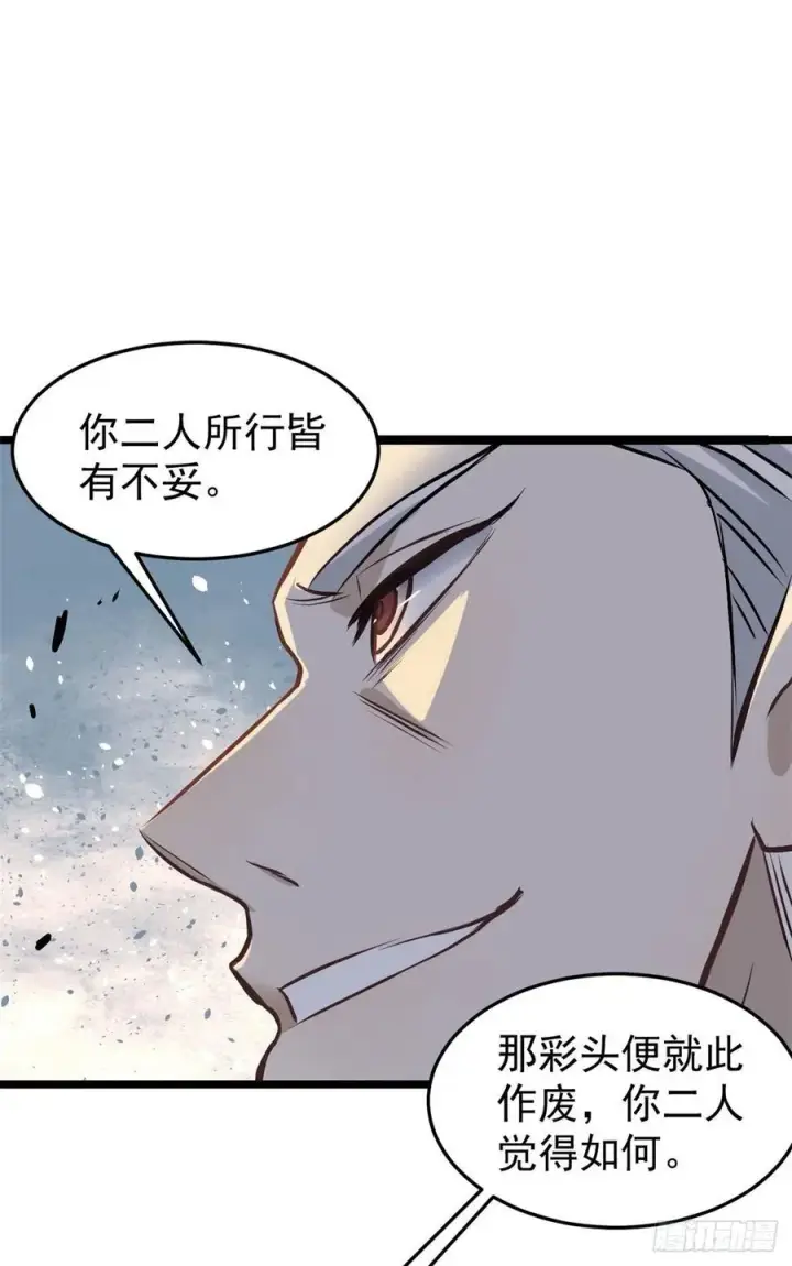 漫画《万古最强宗》90 干他一炮第41张图