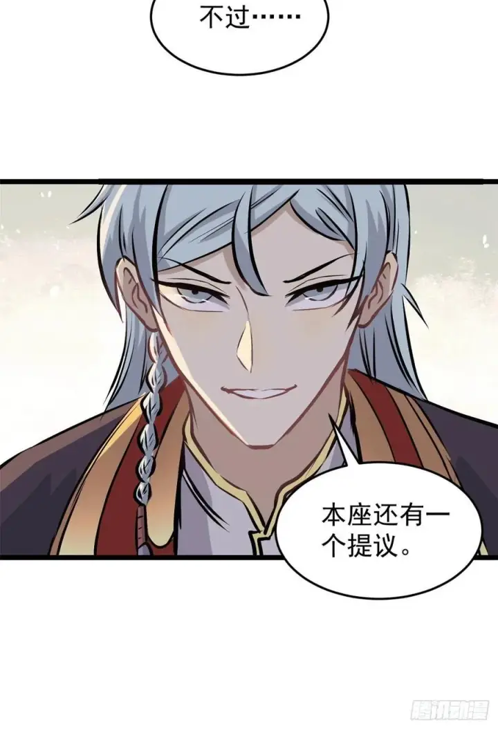 漫画《万古最强宗》90 干他一炮第44张图