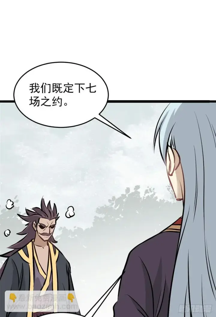 漫画《万古最强宗》90 干他一炮第45张图