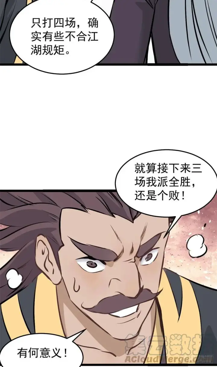漫画《万古最强宗》90 干他一炮第46张图