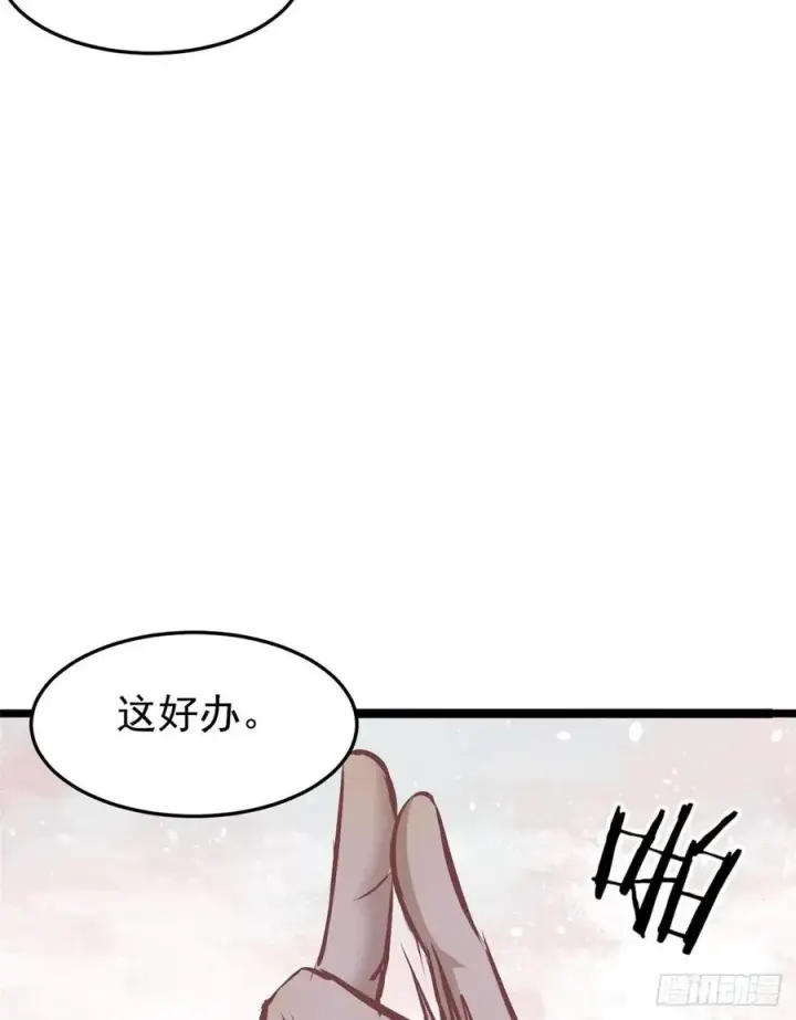 漫画《万古最强宗》90 干他一炮第47张图