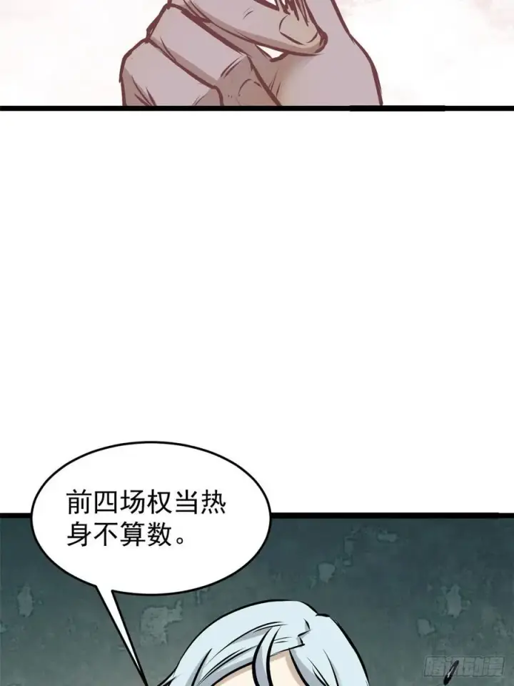 漫画《万古最强宗》90 干他一炮第48张图