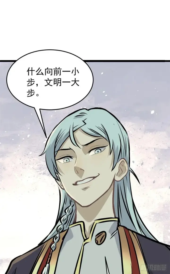 漫画《万古最强宗》90 干他一炮第5张图