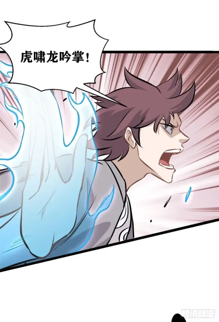 漫画《万古最强宗》91 夜星辰压轴第10张图